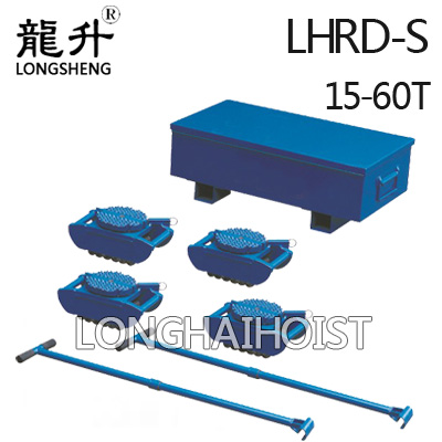 LHRD-S成套重物移運(yùn)器