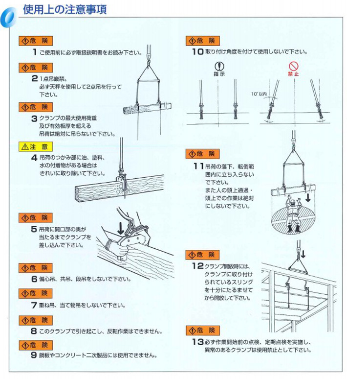 鷹牌ECHR型木質梁吊夾具使用注意事項