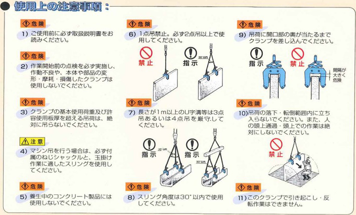 ECHL型鷹牌U字槽用夾具使用注意