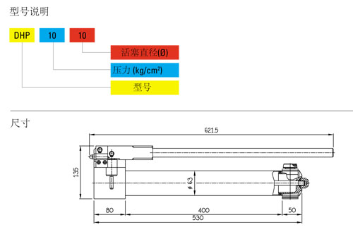DHP型超高壓手動液壓泵尺寸