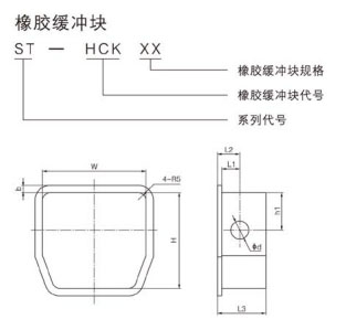 ST型滑軌橡膠緩沖塊尺寸圖