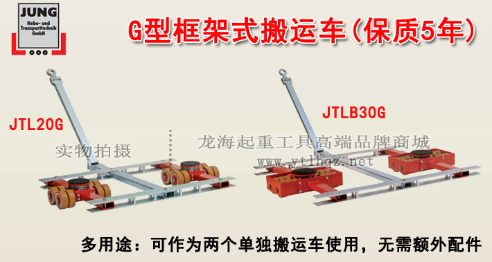 G型帶框架組合式搬運(yùn)小坦克