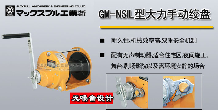 GM-NSIL型手搖絞盤圖片