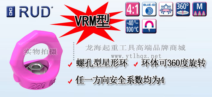 VRM型路德螺孔型星形環(huán)圖片