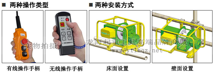 MA-N型TKK電動(dòng)卷?yè)P(yáng)機(jī)示意圖片