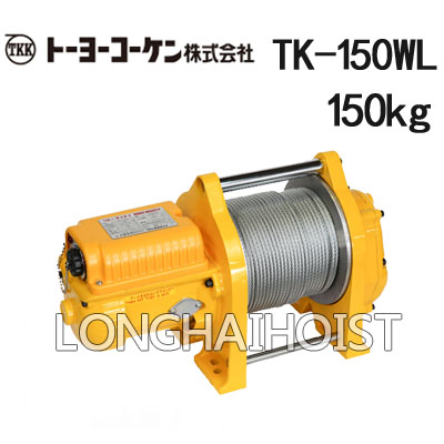 TK-150WL電動(dòng)卷?yè)P(yáng)機(jī)