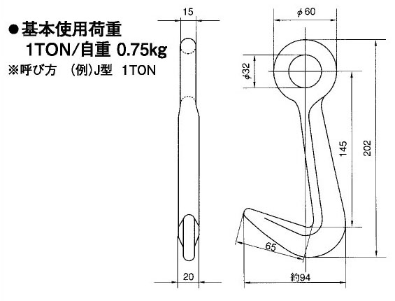 三木J型覆工板吊鉤參數(shù)及尺寸圖