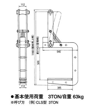 CLS型三木鋼板吊鉤參數(shù)圖