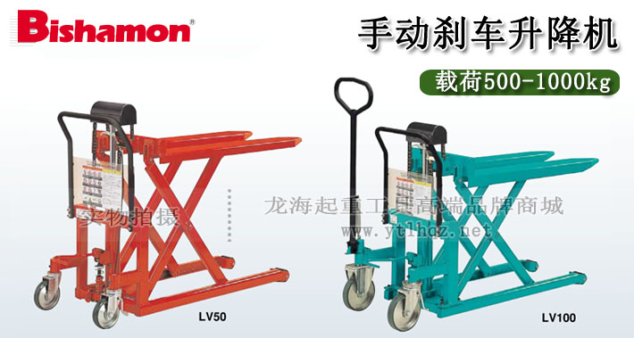 手動剎車升降機(jī)圖片