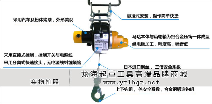 DU-75A小金剛電動(dòng)葫蘆優(yōu)勢(shì)圖片