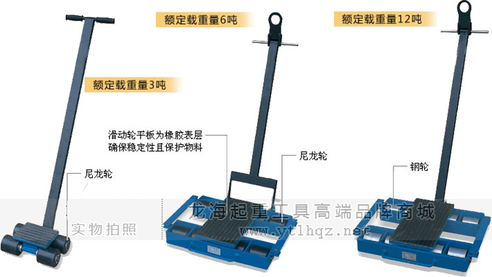 帶操作桿重型滑動輪