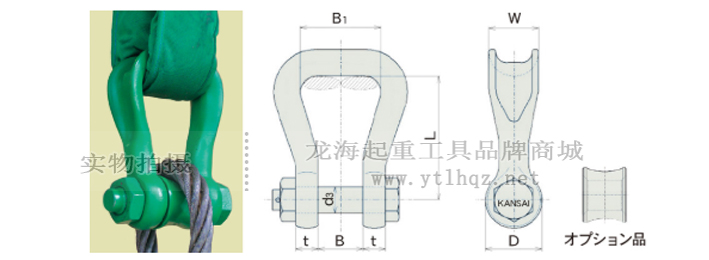 BSW型吊帶卸扣