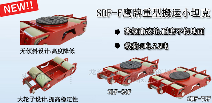 SDF-F直行搬運(yùn)小坦克圖片