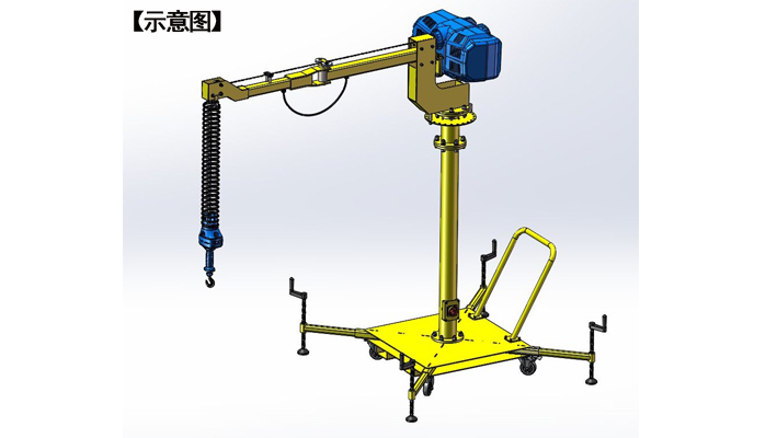 移動(dòng)懸浮折臂吊動(dòng)畫(huà)示意圖