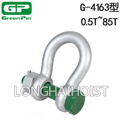 G-4163荷蘭GreenPin弓型卸扣