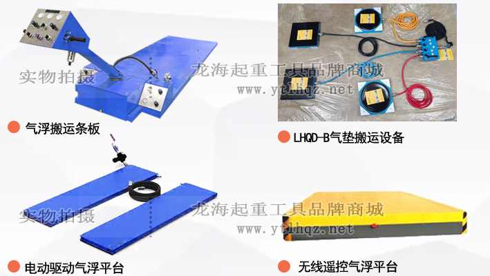 龍升空氣懸浮搬運工具為何能替代進口同類產品？