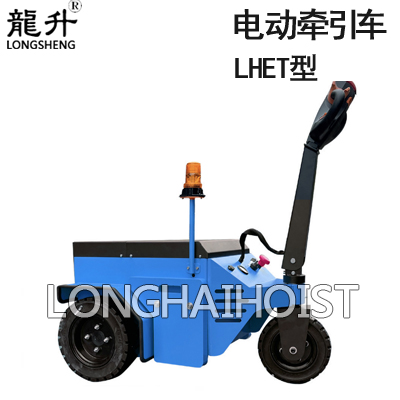 手拉式重型電動牽引車